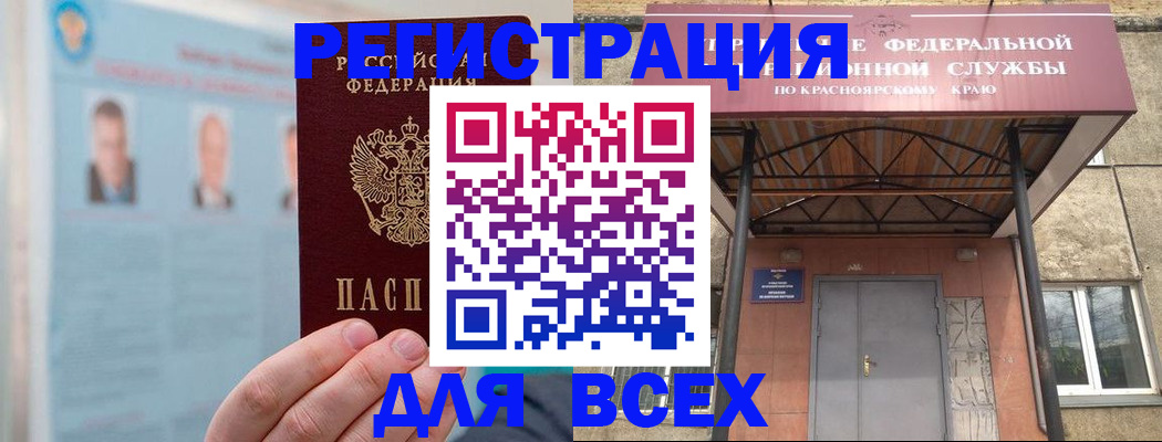 прописка ребенка в Переславль-Залесском