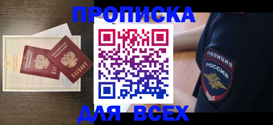 временная регистрация поиск в Переславль-Залесском